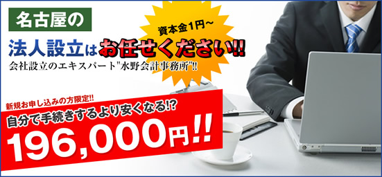 �����v�i�݂��̉�v�j�@���É��̖@�l�ݗ����i���I��Аݗ��̃G�L�X�p�[�g�ɂ��C�����������I