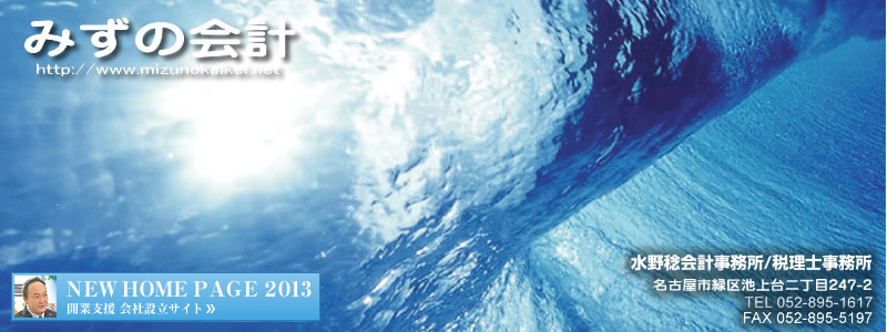 �����v�i�݂��̉�v�������j�@�@�l�ݗ����i���I�����v�������ɂ��܂������������I